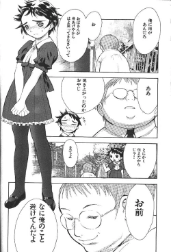 Page 177 of COMIC GEKIMAN 2000-07 Vol. 26