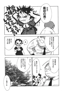 Page 180 of COMIC GEKIMAN 2000-07 Vol. 26