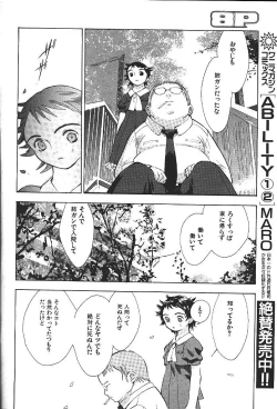 Page 181 of COMIC GEKIMAN 2000-07 Vol. 26