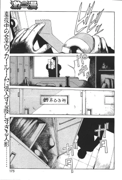 Page 184 of COMIC GEKIMAN 2000-07 Vol. 26