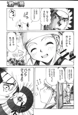 Page 190 of COMIC GEKIMAN 2000-07 Vol. 26