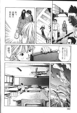 Page 191 of COMIC GEKIMAN 2000-07 Vol. 26
