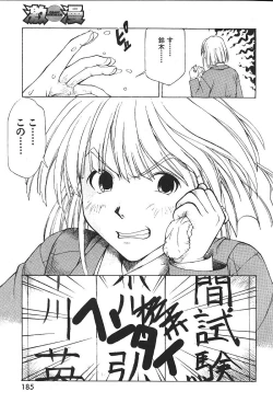 Page 194 of COMIC GEKIMAN 2000-07 Vol. 26