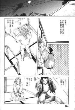 Page 195 of COMIC GEKIMAN 2000-07 Vol. 26