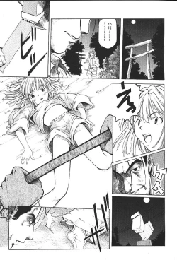 Page 198 of COMIC GEKIMAN 2000-07 Vol. 26