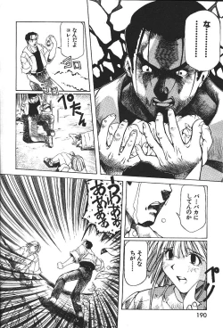 Page 199 of COMIC GEKIMAN 2000-07 Vol. 26
