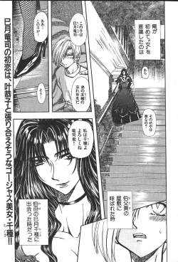 Page 204 of COMIC GEKIMAN 2000-07 Vol. 26
