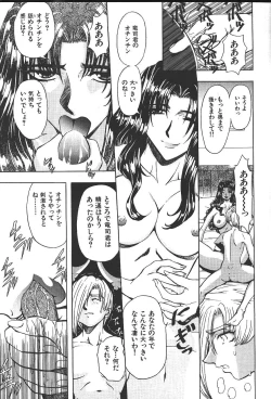 Page 216 of COMIC GEKIMAN 2000-07 Vol. 26