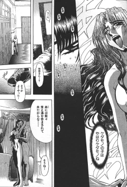 Page 222 of COMIC GEKIMAN 2000-07 Vol. 26