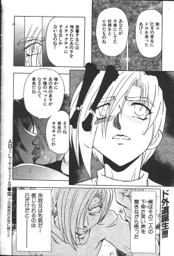 Page 223 of COMIC GEKIMAN 2000-07 Vol. 26