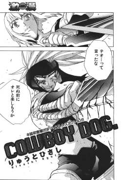 Page 242 of COMIC GEKIMAN 2000-07 Vol. 26