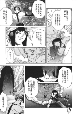 Page 246 of COMIC GEKIMAN 2000-07 Vol. 26