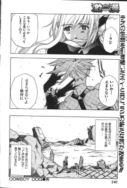 Page 259 of COMIC GEKIMAN 2000-07 Vol. 26