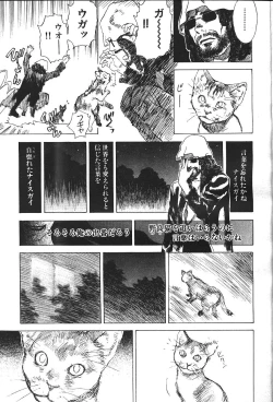 Page 274 of COMIC GEKIMAN 2000-07 Vol. 26