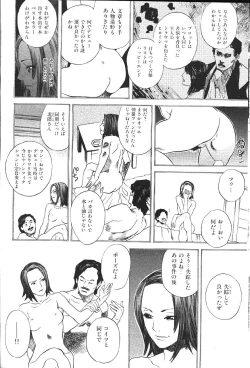 Page 283 of COMIC GEKIMAN 2000-07 Vol. 26
