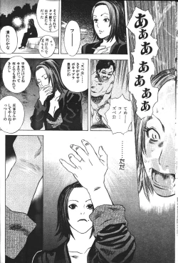 Page 285 of COMIC GEKIMAN 2000-07 Vol. 26