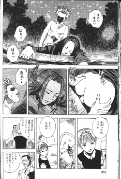 Page 293 of COMIC GEKIMAN 2000-07 Vol. 26