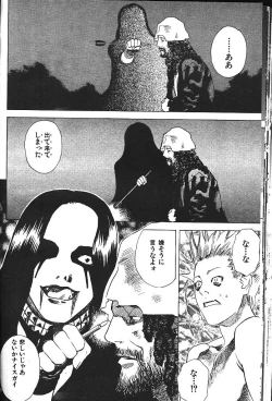 Page 297 of COMIC GEKIMAN 2000-07 Vol. 26