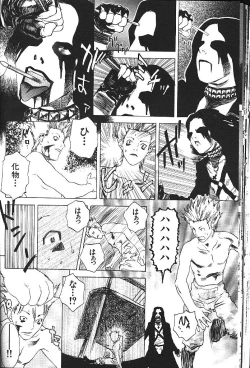 Page 299 of COMIC GEKIMAN 2000-07 Vol. 26