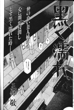 Page 29 of COMIC GEKIMAN 2000-07 Vol. 26