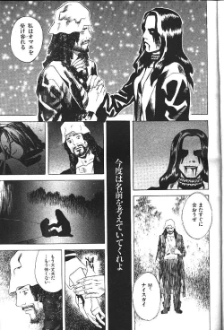 Page 304 of COMIC GEKIMAN 2000-07 Vol. 26