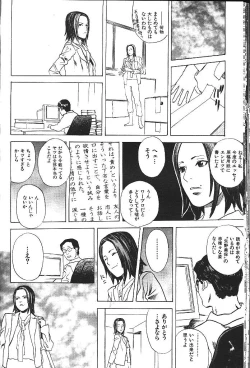 Page 307 of COMIC GEKIMAN 2000-07 Vol. 26