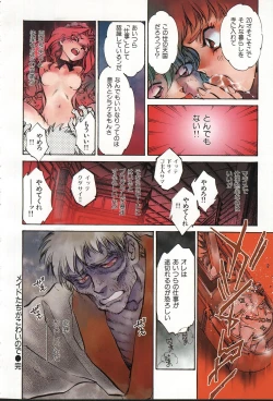 Page 313 of COMIC GEKIMAN 2000-07 Vol. 26