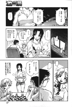 Page 42 of COMIC GEKIMAN 2000-07 Vol. 26