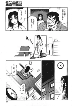 Page 46 of COMIC GEKIMAN 2000-07 Vol. 26
