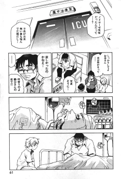 Page 56 of COMIC GEKIMAN 2000-07 Vol. 26