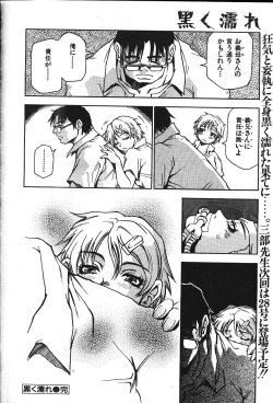Page 57 of COMIC GEKIMAN 2000-07 Vol. 26
