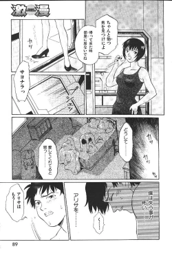 Page 66 of COMIC GEKIMAN 2000-07 Vol. 26