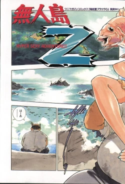 Page 6 of COMIC GEKIMAN 2000-07 Vol. 26