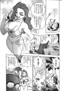 Page 8 of COMIC GEKIMAN 2000-07 Vol. 26