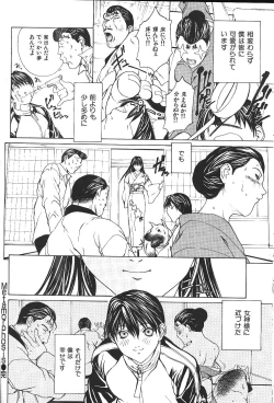 Page 99 of COMIC GEKIMAN 2000-07 Vol. 26