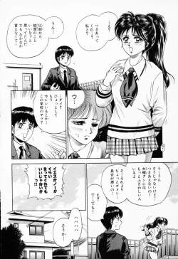 Page 19 of Shojo Rinkan