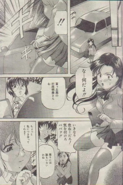 Page 10 of Comic Candy Club 2004-04