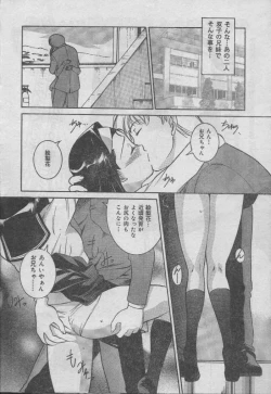 Page 27 of Comic Candy Club 2004-04