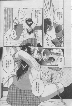 Page 51 of Comic Candy Club 2004-04