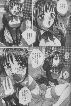 Page 78 of Comic Candy Club 2004-04