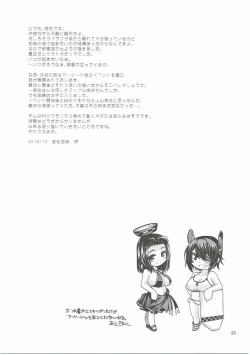 Page 22 of Tenryuusan-tachi to Kannetsu no Hokyuu