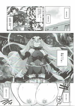 Page 2 of Tenryuusan-tachi to Kannetsu no Hokyuu