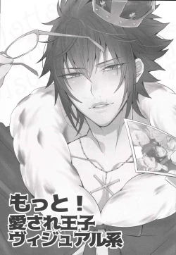 Page 2 of Motto! Aisare ♥ Ouji Visual Kei | More! Our Beloved Prince