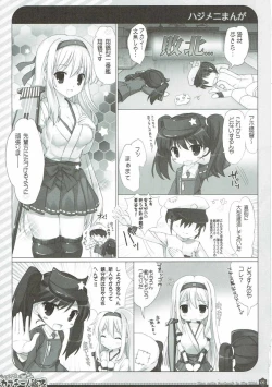 Page 4 of Yurufuwa Cappuccino Kantai