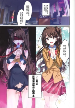 Page 6 of 25-nichi ni Joumushitsu e Irasshai.