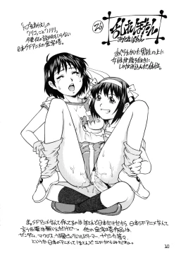 Page 10 of Futanari Haruhi no 48H