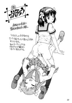 Page 22 of Futanari Haruhi no 48H