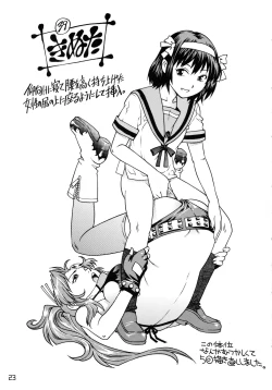 Page 23 of Futanari Haruhi no 48H