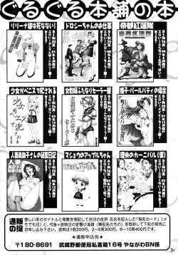 Page 34 of Futanari Haruhi no 48H