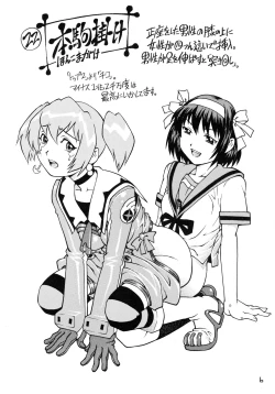 Page 6 of Futanari Haruhi no 48H